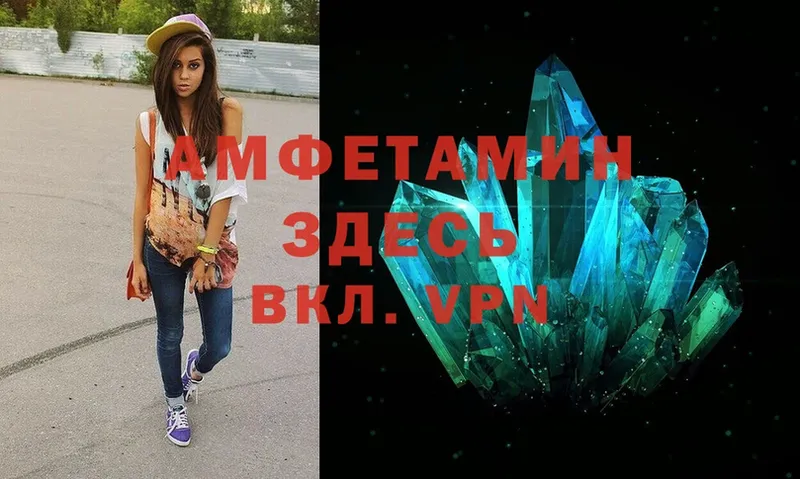 как найти закладки  Петровск-Забайкальский  Amphetamine 97% 